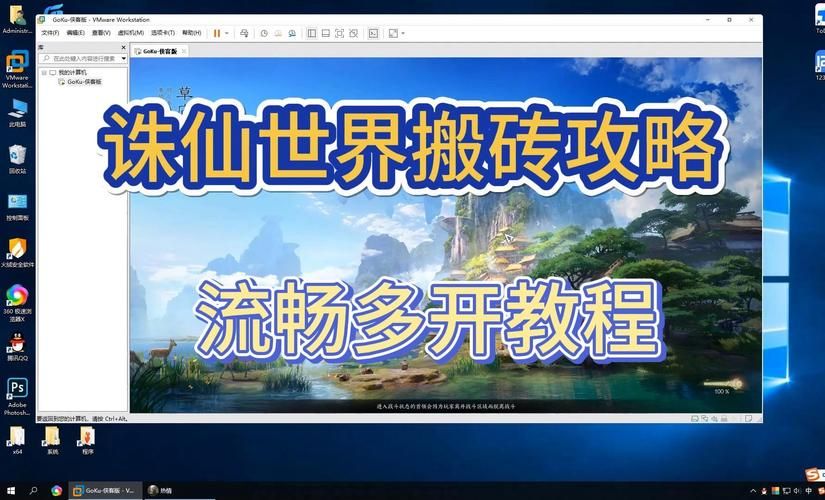 诛仙怎么赚钱？游戏搬砖日赚百元攻略