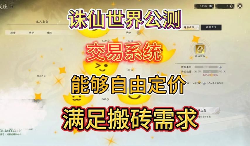 诛仙怎么赚钱？游戏搬砖日赚百元攻略