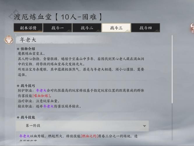 诛仙所有BOSS弱点分析：高效击杀，事半功倍！
