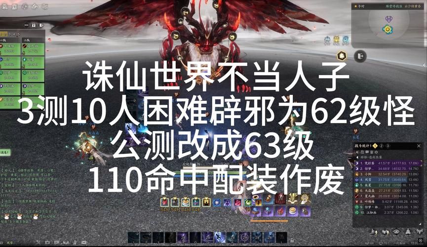 诛仙所有BOSS弱点分析：高效击杀，事半功倍！