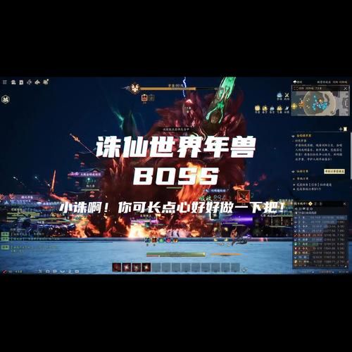 诛仙所有BOSS弱点分析：高效击杀，事半功倍！