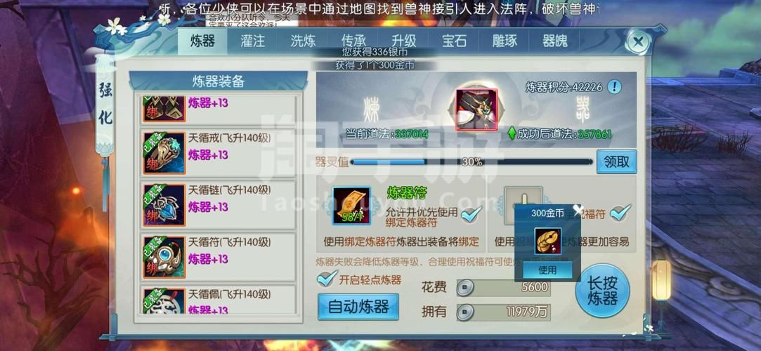 诛仙手游VIP价格表大全：各等级充值金额一览