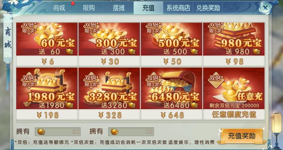 诛仙手游VIP价格表大全：各等级充值金额一览