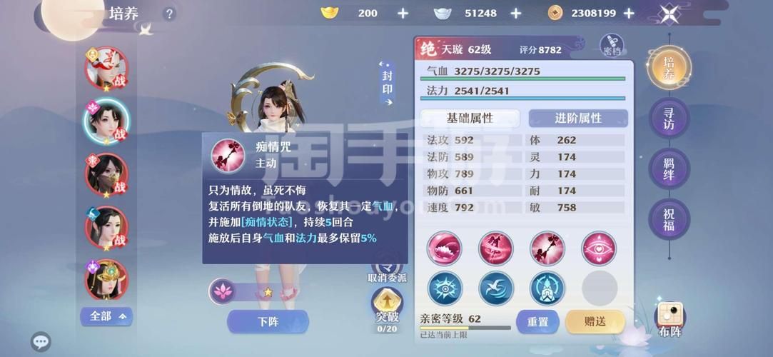 诛仙手游VIP价格表大全：各等级充值金额一览