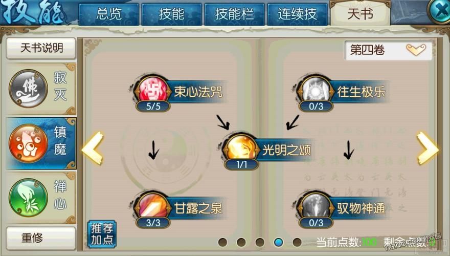 诛仙手游VIP价格表大全：各等级充值金额一览