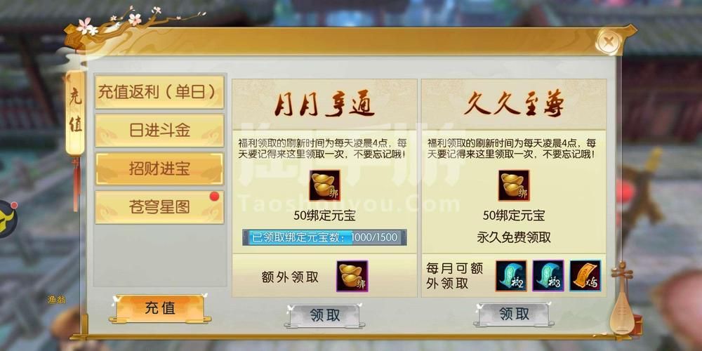 诛仙手游VIP价格表：各等级需要多少钱？