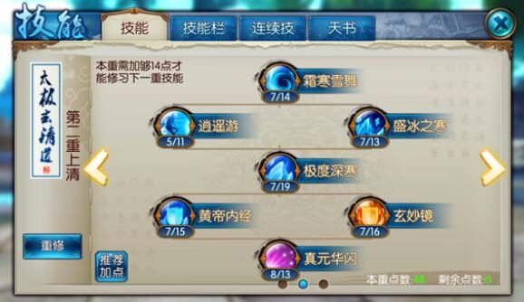 诛仙手游VIP价格表：各等级需要多少钱？