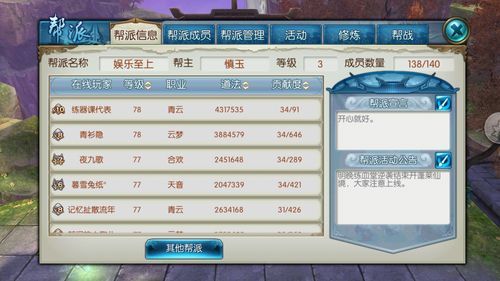 诛仙手游VIP价格表：各等级需要多少钱？