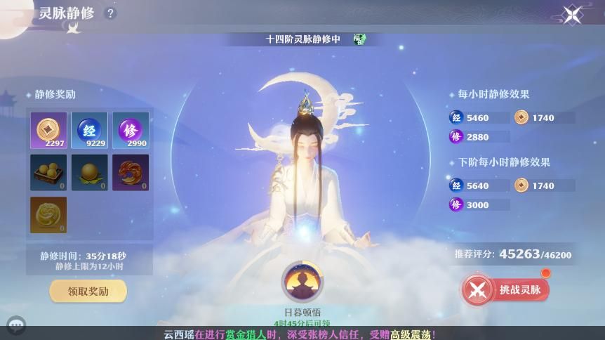 诛仙手游南疆星宿击杀指南：经验与奖励获取