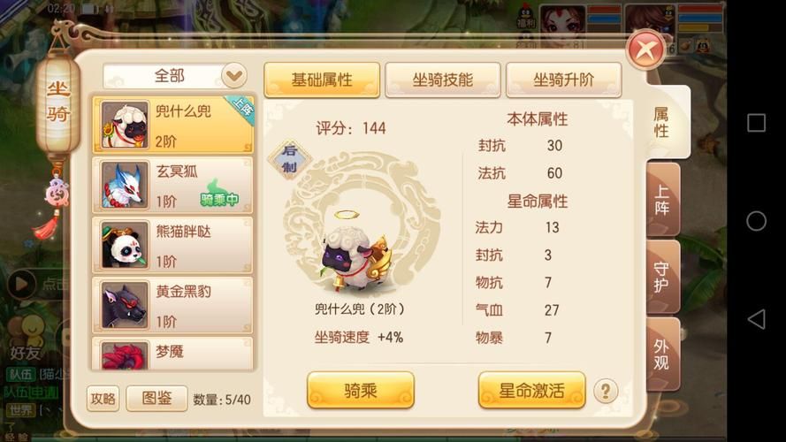 诛仙手游南疆星宿击杀指南：经验与奖励获取