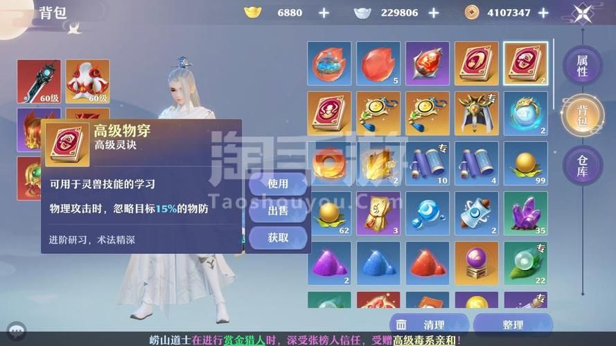 诛仙手游南疆星宿击杀指南：经验与奖励获取