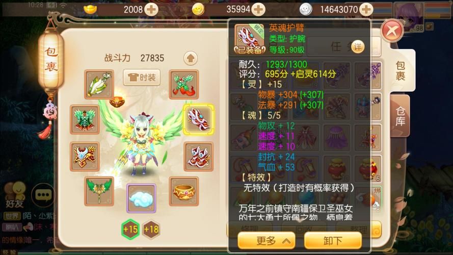 诛仙手游南疆星宿击杀指南：经验与奖励获取