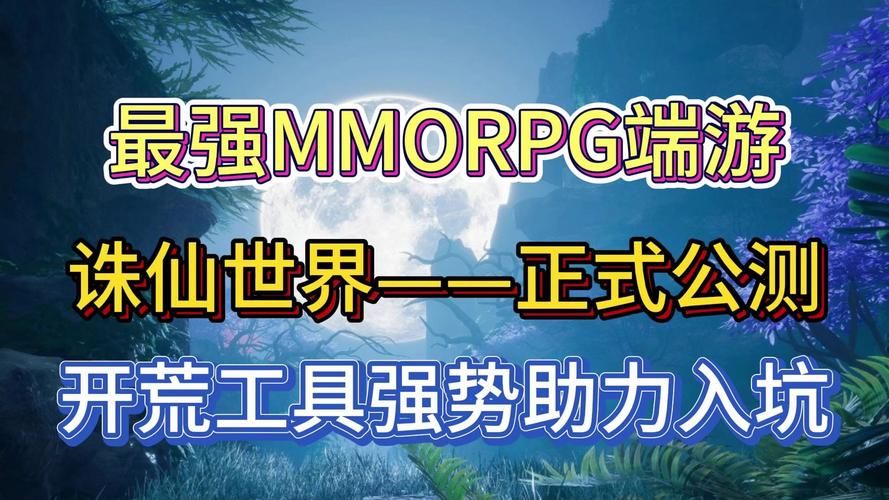 诛仙手游最牛V0玩家：零氪金也能玩转仙侠世界