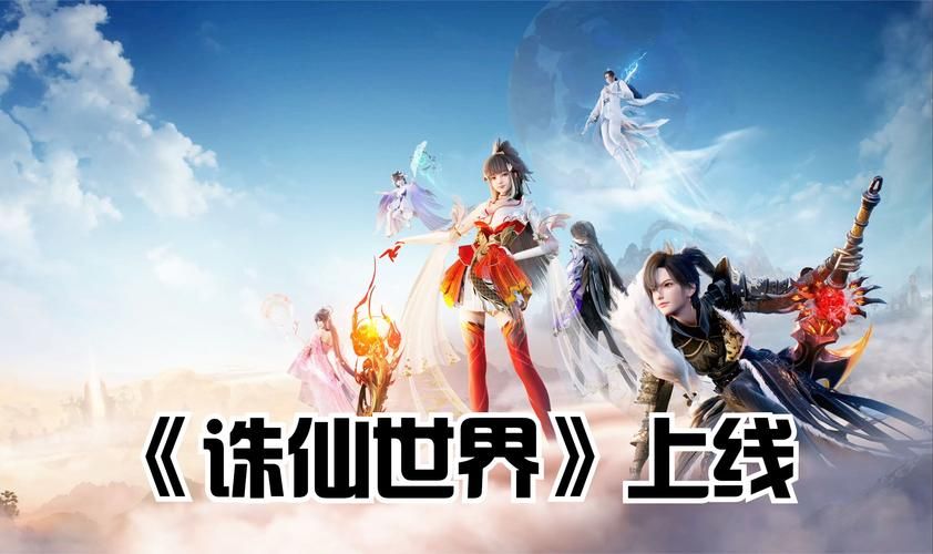 诛仙手游最牛V0玩家：零氪金也能玩转仙侠世界