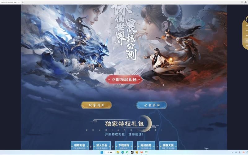 诛仙手游最牛V0玩家：零氪金也能玩转仙侠世界