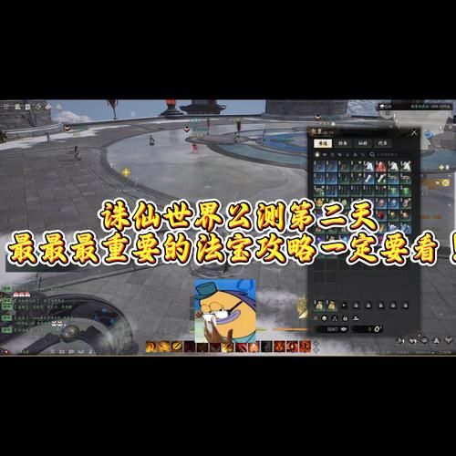 诛仙手游法宝升级效率提升：省时省力升级法宝