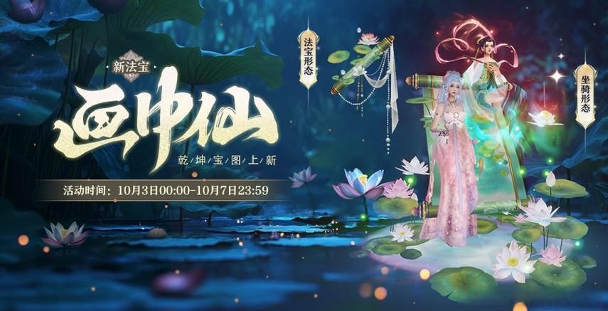 诛仙手游法宝升级效率提升：省时省力升级法宝