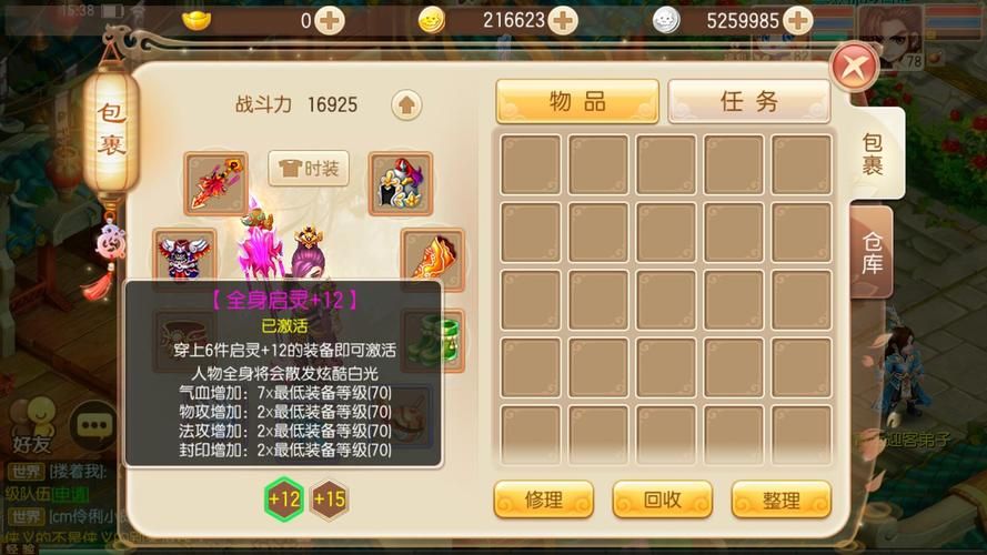 诛仙手游潜心铸甲步骤图解：教你快速打造神兵利器