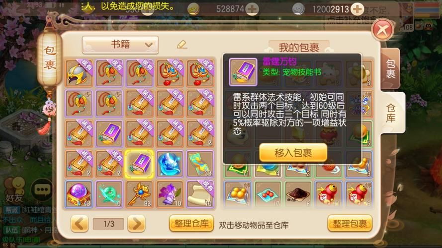 诛仙手游潜心铸甲步骤图解：教你快速打造神兵利器