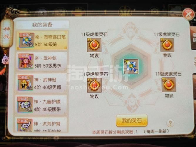 诛仙手游潜心铸甲步骤图解：教你快速打造神兵利器
