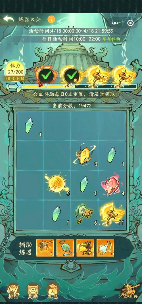 诛仙手游炼器技巧：15个实用方法助你炼器成功