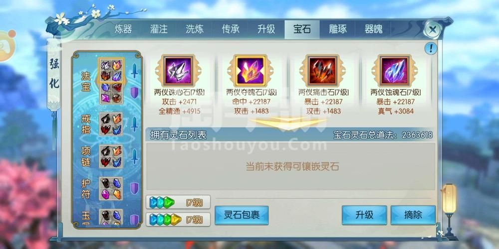 诛仙手游炼器技巧：15个实用方法助你炼器成功