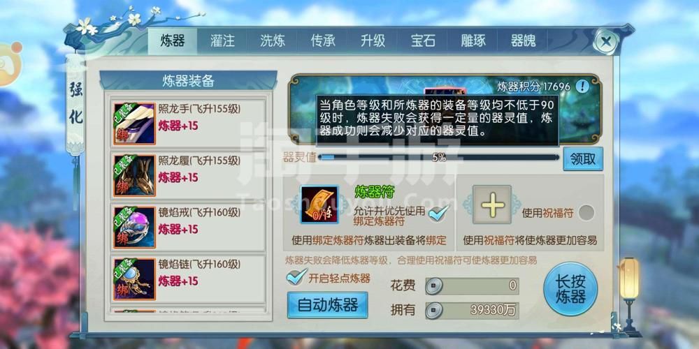 诛仙手游炼器技巧：15个实用方法助你炼器成功