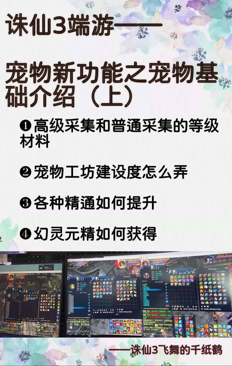 诛仙手游炼器技巧：15个实用方法助你炼器成功