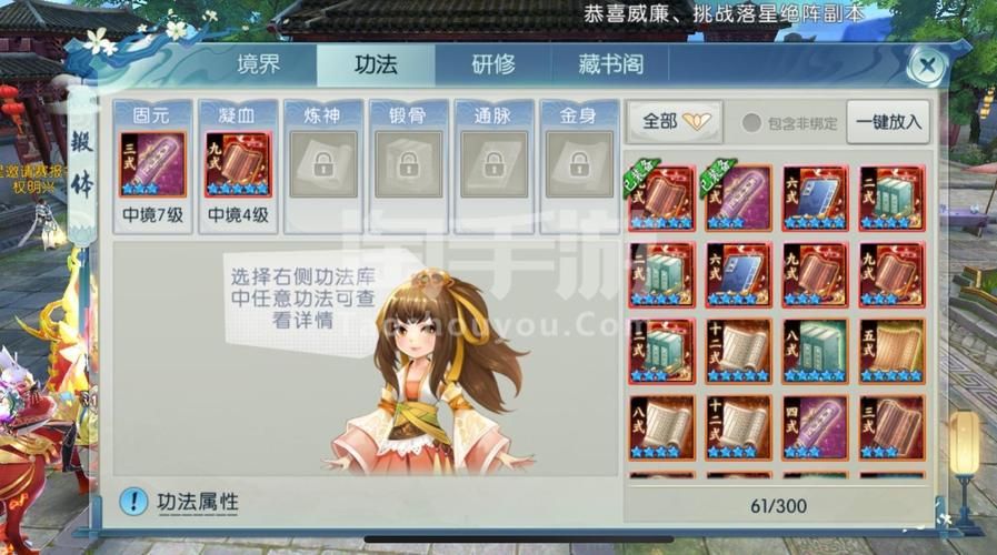 诛仙手游真仙装备养成指南：从零开始打造神装
