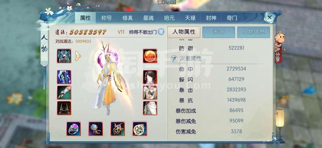 诛仙手游真仙装备养成指南：从零开始打造神装