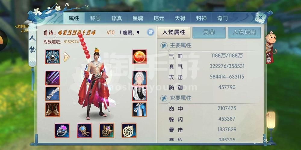 诛仙手游真仙装备养成指南：从零开始打造神装