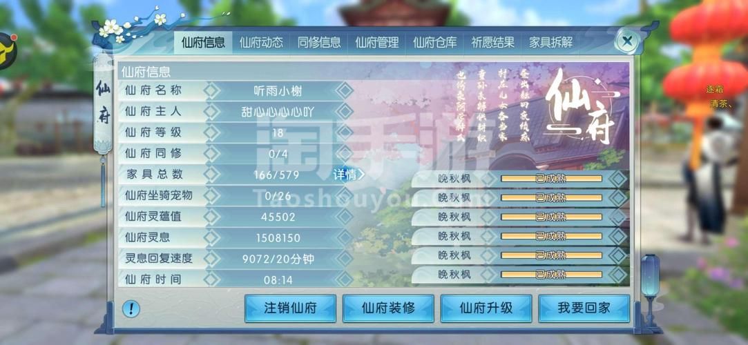 诛仙手游真仙装备养成指南：从零开始打造神装