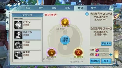 诛仙手游真仙装备养成指南：从零开始打造神装