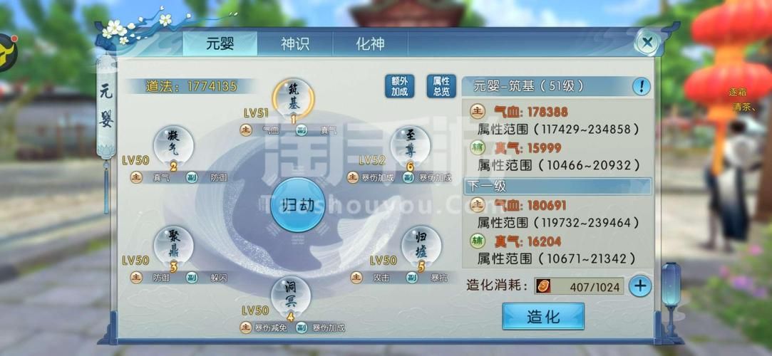 诛仙手游真仙装备养成指南：从零开始打造神装