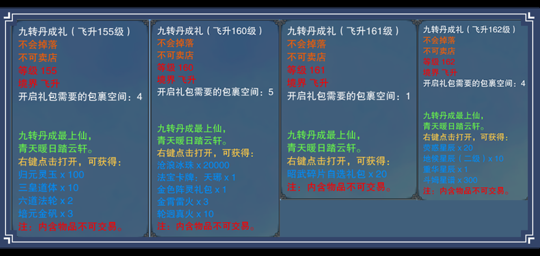诛仙手游真仙装备怎么获得？零氪金玩家的获取技巧！