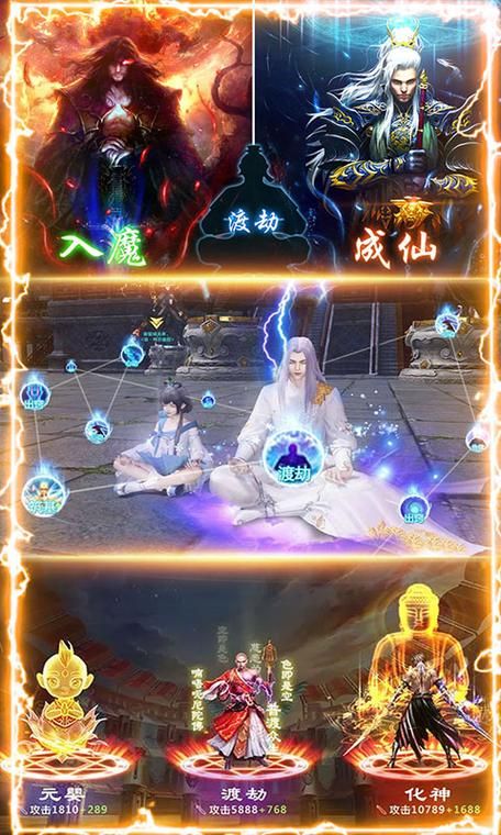 诛仙手游真仙装备怎么获得？零氪金玩家的获取技巧！