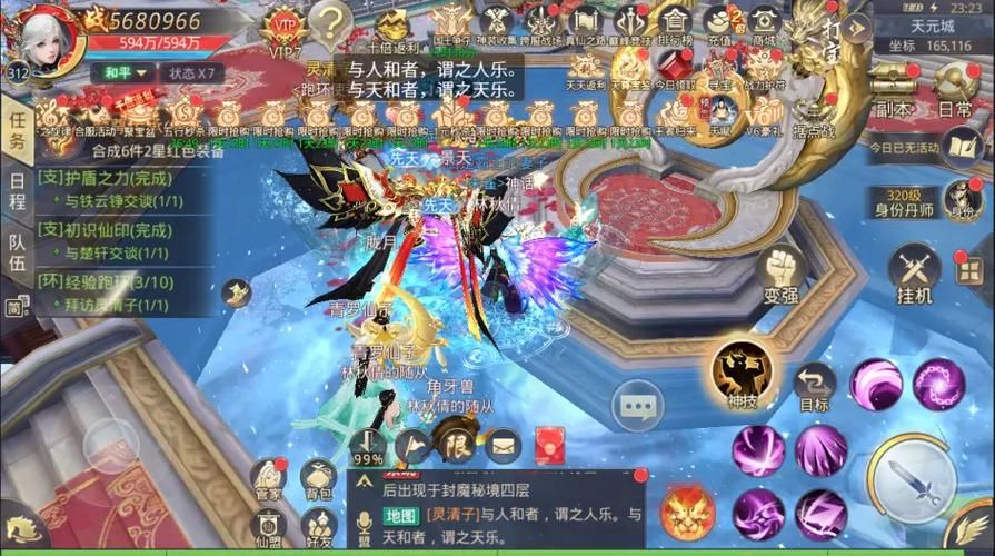 诛仙手游真仙装备怎么获得？零氪金玩家的获取技巧！