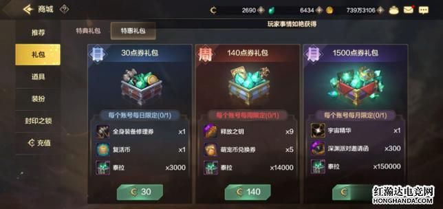 诛仙手游真仙装备怎么获得？零氪金玩家的获取技巧！