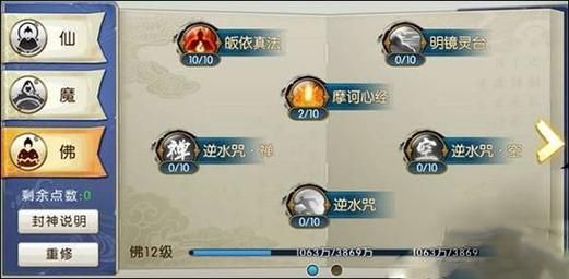 诛仙手游金丹任务攻略：轻松完成任务拿奖励