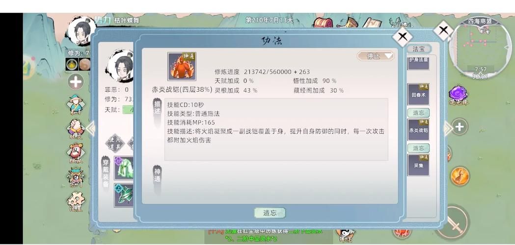 诛仙手游金丹任务攻略：轻松完成任务拿奖励