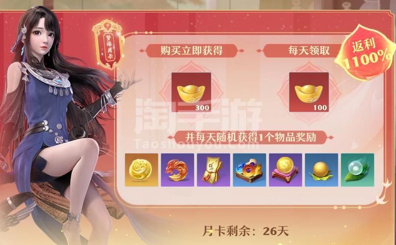 诛仙手游金丹任务攻略：轻松完成任务拿奖励