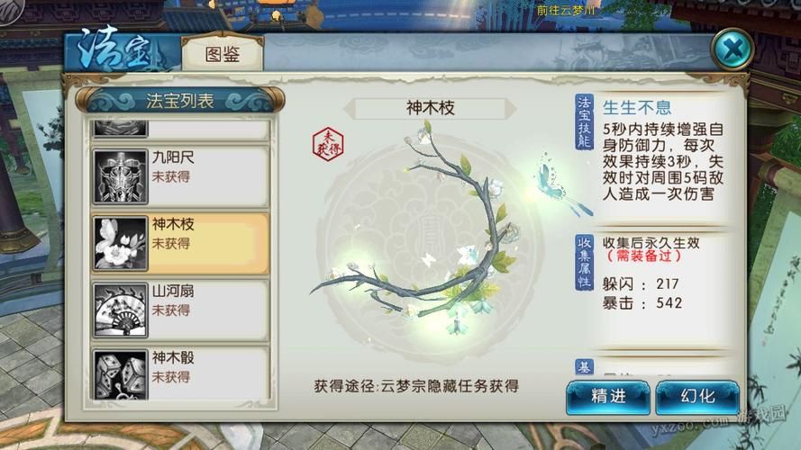 诛仙手游金丹任务攻略：轻松完成任务拿奖励