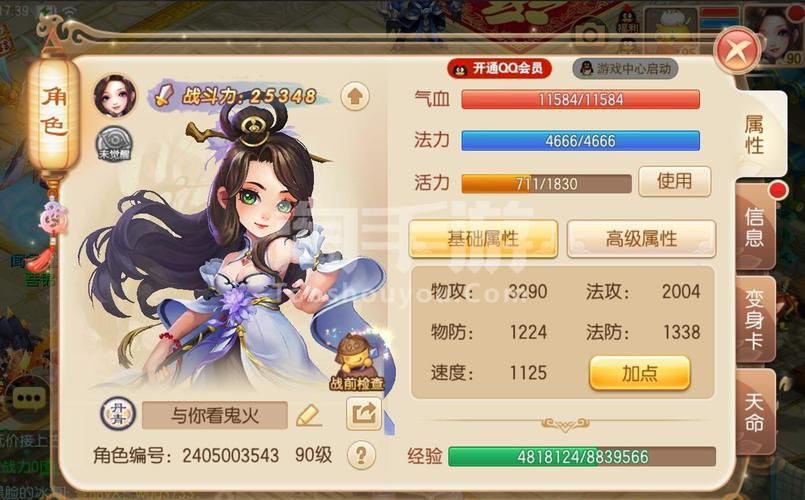 诛仙手游金丹任务攻略：轻松完成任务拿奖励