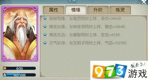 诛仙手游阵灵如何搭配？新手必看实用组合推荐