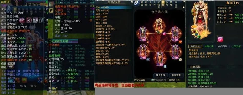 诛仙手游阵灵如何搭配？新手必看实用组合推荐