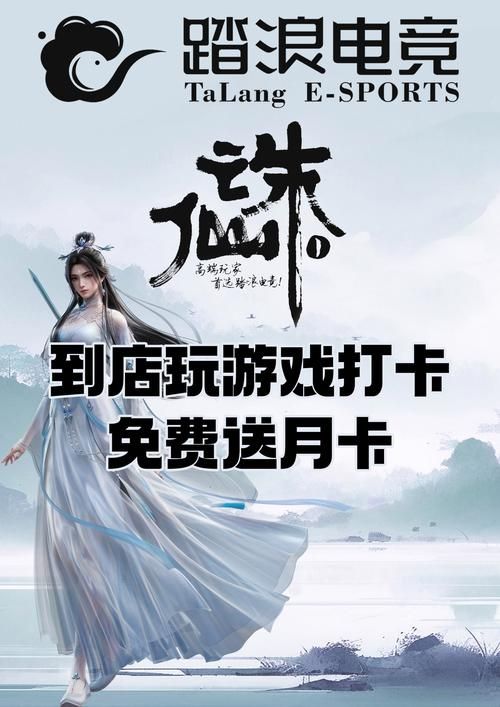 诛仙新手卡使用方法及福利介绍：玩转游戏