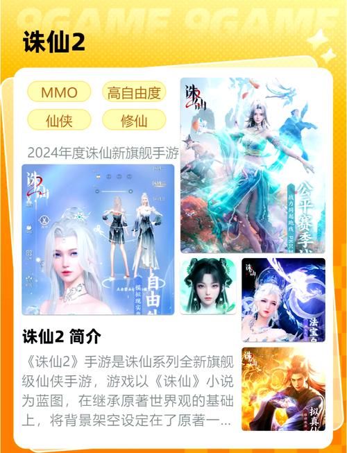 诛仙新手卡使用方法及福利介绍：玩转游戏