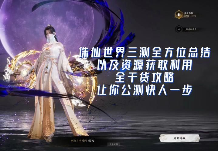 诛仙模拟器最佳配置：体验流畅仙侠，告别卡顿延迟！