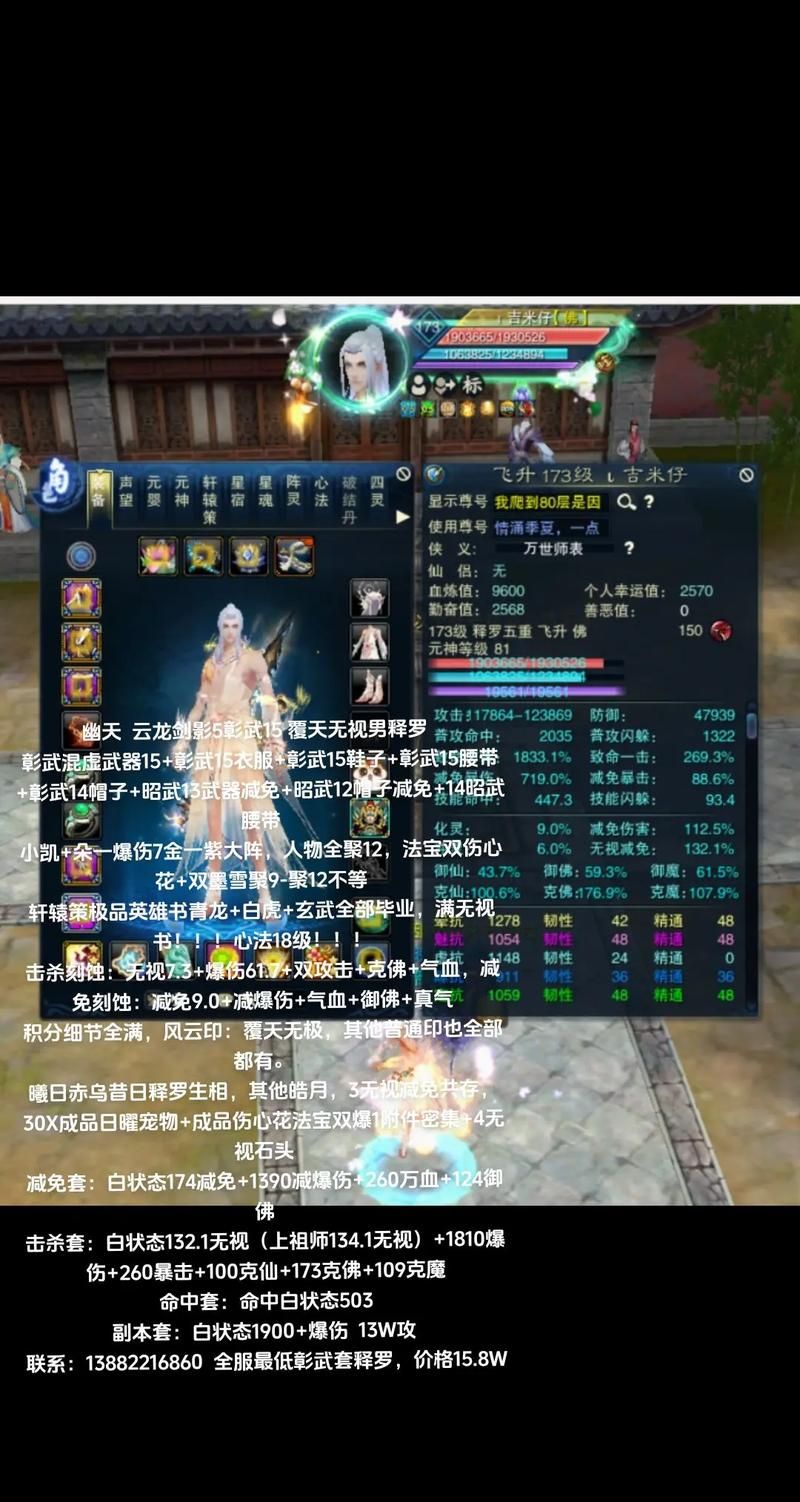 诛仙法宝血炼技巧详解：快速提升法宝属性