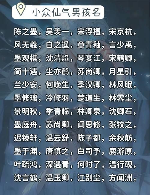 诛仙游戏名字怎么取？简单易懂的取名技巧